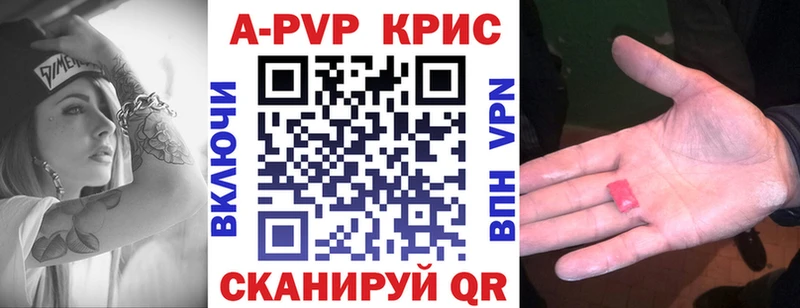 Купить закладки  Ялуторовск  A-PVP СК КРИС 