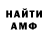 Метадон кристалл Dan Mackey