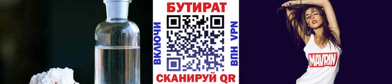 Купить закладки  Ялуторовск  Бутират Butirat 