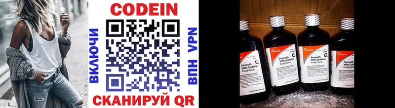 Купить  Ялуторовск  Кодеиновый сироп Lean напиток Lean (лин) 