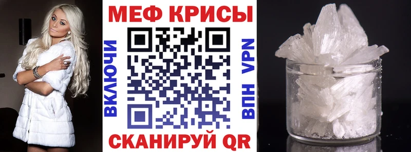 Меф VHQ  Купить  Ялуторовск 